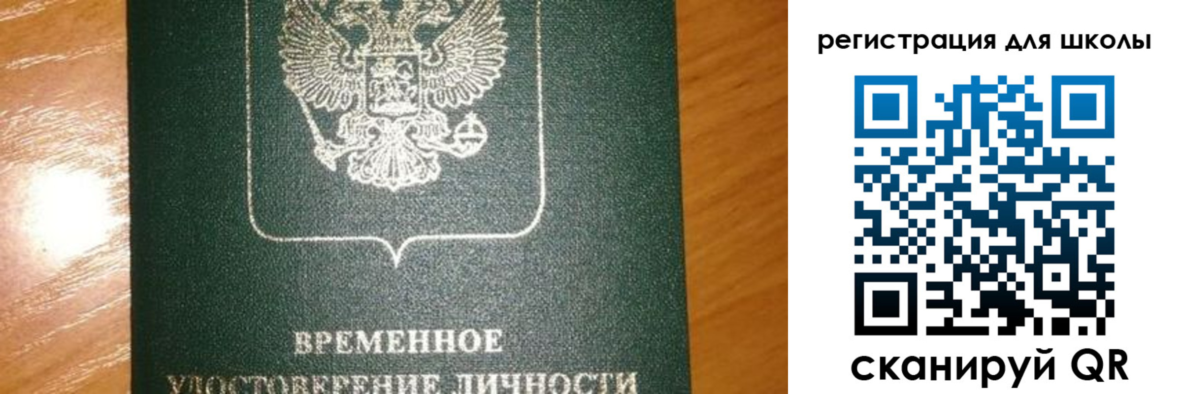 прописка иностранных граждан в Черняховске