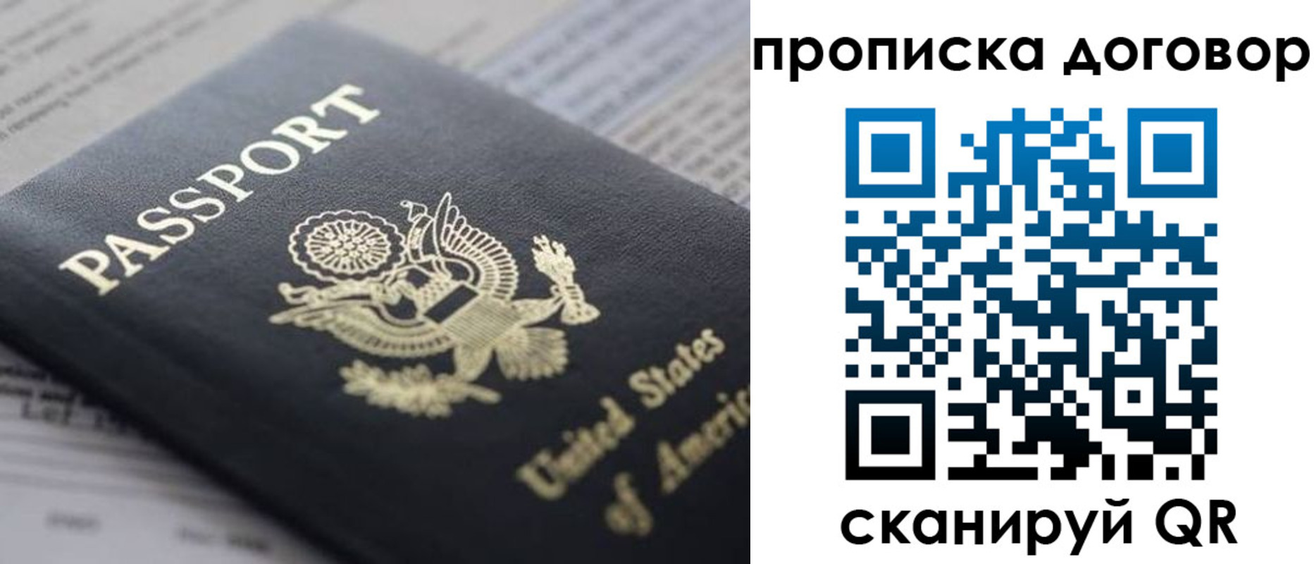 временная регистрация адрес в Черняховске