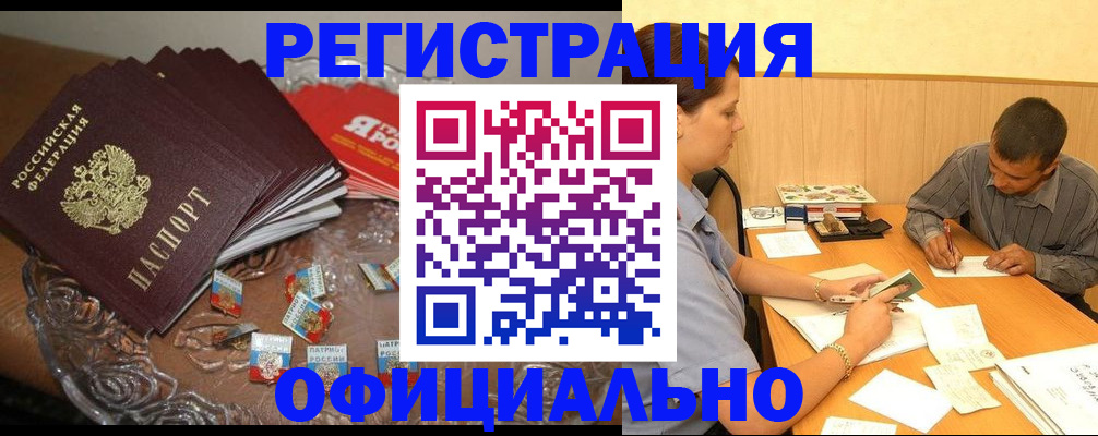 временная регистрация для школы в Черняховске