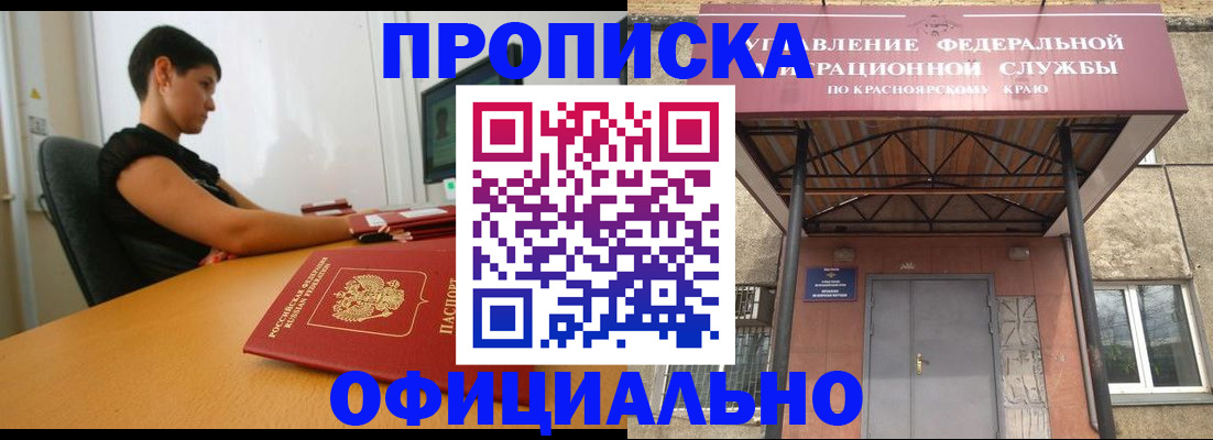 прописка для школы в Черняховске