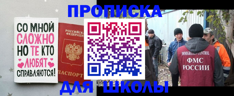 временная регистрация надежно в Черняховске
