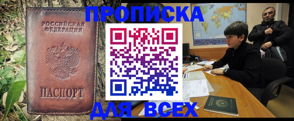 найти адрес прописки в Черняховске