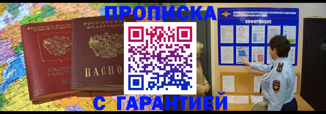 регистрация в Черняховске