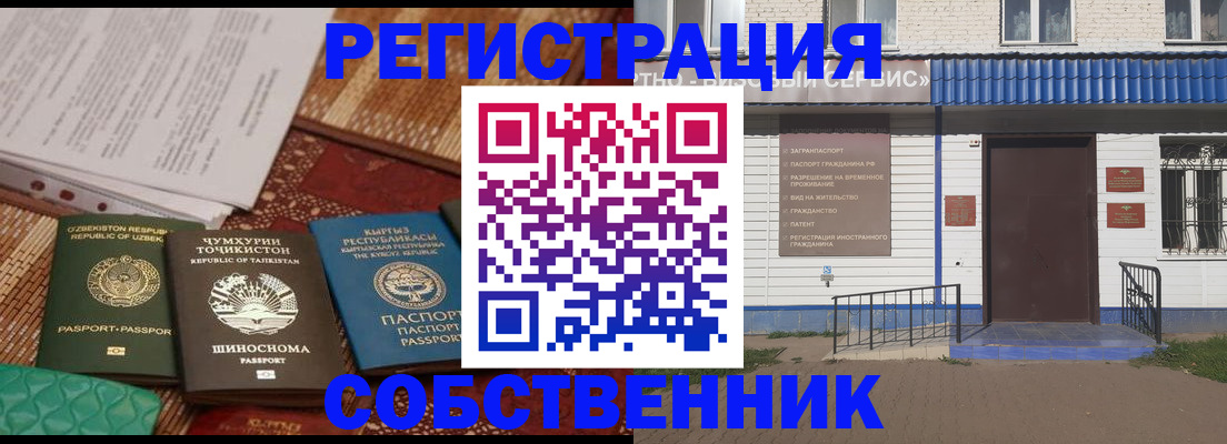 прописка иностранных граждан в Черняховске