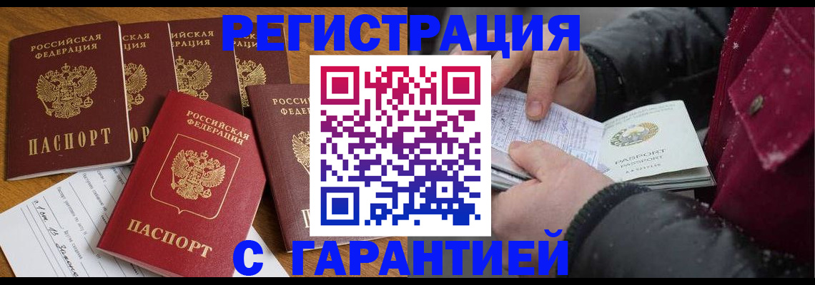 прописка для военкомата в Черняховске