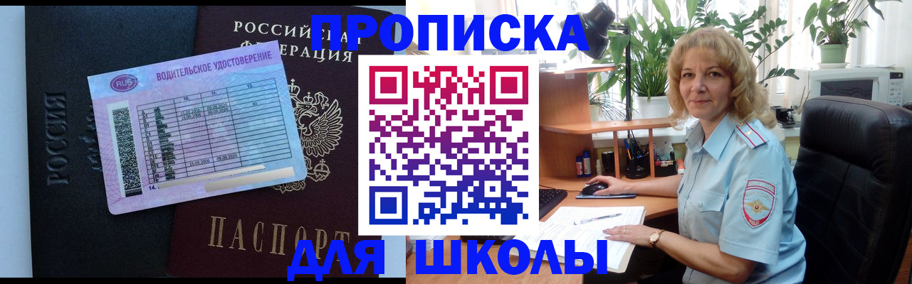 где прописаться в Черняховске